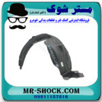 شلگیر جلو سمت چپ هایلوکس 2007-2012 ساخت تایوان با بهترین قیمت در فروشگاه مستر شوک (آقای کمک فنر) مرکز فروش کمک فنر KYB و قطعات یدکی خودرو
