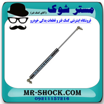 جک کاپوت تویوتا لندکروز اطاق 100 برند ساخت ترکیه با بهترین قیمت در فروشگاه مستر شوک (آقای کمک فنر) مرکز فروش کمک فنر KYB و قطعات یدکی خودرو