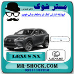 واشر درب سوپاپ لکسوس NX توربو برند اصلی تویوتا جنیون با بهترین قیمت در فروشگاه مستر شوک (آقای کمک فنر) مرکز فروش کمک فنر KYB و قطعات یدکی خودرو