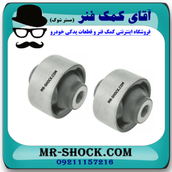 بوش طبق بزرگ میتسوبیشی میراژ برند ساخت تایلند با بهترین قیمت در فروشگاه مستر شوک (آقای کمک فنر) مرکز فروش کمک فنر KYB و قطعات یدکی خودرو