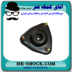 توپی سر کمک ام وی ام MVM X22 برند وارداتی با بهترین قیمت در فروشگاه مستر شوک (آقای کمک فنر) مرکز فروش کمک فنر KYB و قطعات یدکی خودرو