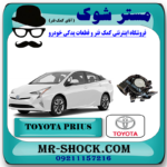 فن خنک کننده باتری تویوتا پریوس 2016-2018 برند اصلی تویوتا جنیون با بهترین قیمت در فروشگاه مستر شوک (آقای کمک فنر) مرکز فروش کمک فنر KYB و قطعات یدکی خودرو