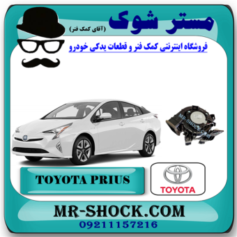 فن خنک کننده باتری تویوتا پریوس 2016-2018 برند اصلی تویوتا جنیون با بهترین قیمت در فروشگاه مستر شوک (آقای کمک فنر) مرکز فروش کمک فنر KYB و قطعات یدکی خودرو