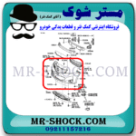 سپر جلو تویوتا یاریس هاچ بک 2012-2013 برند ساخت تایوان با بهترین قیمت در فروشگاه مستر شوک (آقای کمک فنر) مرکز فروش کمک فنر KYB و قطعات یدکی خودرو