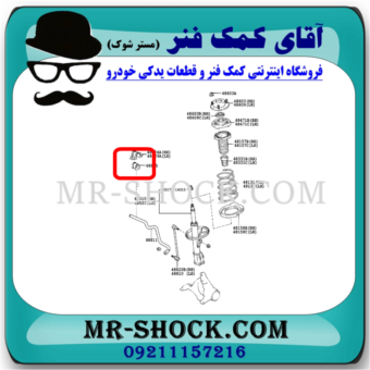 لاستیک چاکدار جلو تویوتا کمری 2005-2006 برند ساخت تایلند با بهترین قیمت و کیفیت در فروشگاه آقای کمک فنر (مستر شوک) مرکز فروش کمک فنر KYB و قطعات یدکی خودرو