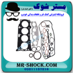 مجموعه واشر کامل تویوتا کمری 2007-2010 برند اصلی تویوتا جنیون با بهترین قیمت در فروشگاه آقای کمک فنر (مستر شوک) مرکز فروش کمک فنر KYB و قطعات یدکی خودرو
