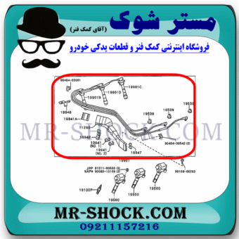 دسته سیم وایر شمع موتور تویوتا کمری گرند 2006-2005 (6 سیلندر) برند اصلی تویوتا جنیون با بهترین قیمت در فروشگاه مستر شوک (آقای کمک فنر) مرکز فروش کمک فنر KYB و قطعات یدکی خودرو