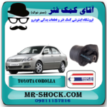 بوش اکسل عقب تویوتا کرولا 2005-2007 برند ساخت تایلند با بهترین قیمت در فروشگاه آقای کمک فنر (مستر شوک) مرکز فروش کمک فنر KYB و قطعات یدکی خودرو