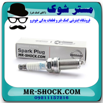 شمع موتور نیسان مورانو 2007-2008 برند اصلی نیسان موتور با بهترین قیمت در فروشگاه آقای کمک فنر (مستر شوک) مرکز فروش کمک فنر KYB و قطعات یدکی خودرو