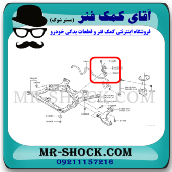 لاستیک چاکدار جلو نیسان مورانو 2008-2007 برند ساخت تایلند با بهترین قیمت در فروشگاه آقای کمک فنر (مستر شوک) مرکز فروش کمک فنر KYB و قطعات یدکی خودرو