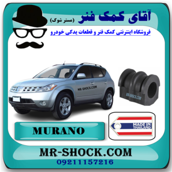 لاستیک چاکدار عقب نیسان مورانو 2008-2007 برند ساخت تایلند با بهترین قیمت در فروشگاه آقای کمک فنر (مستر شوک) مرکز فروش کمک فنر KYB و قطعات یدکی خودرو