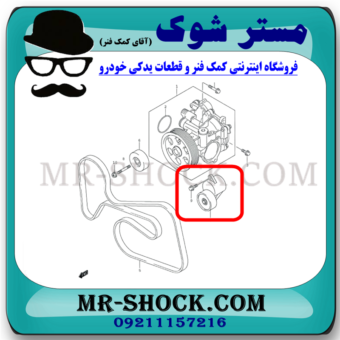 تسمه سفت کن سوزوکی ویتارا 2400 برند ساخت چین با بهترین قیمت در فروشگاه مستر شوک (آقای کمک فنر) مرکز فروش کمک فنر KYB و قطعات یدکی خودرو