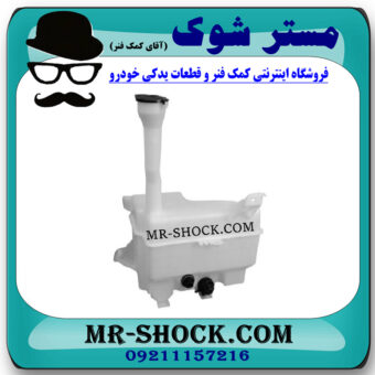 منبع شیشه شور تویوتا اریون 2008-2011 برند اصلی تویوتا جنیون با بهترین قیمت در فروشگاه مستر شوک (آقای کمک فنر) مرکز فروش کمک فنر KYB و قطعات یدکی خودرو