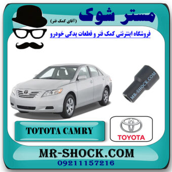 وایر شمع کویل تویوتا کمری 2007-2010 برند اصلی تویوتا جنیون با بهترین قیمت در فروشگاه مستر شوک (آقای کمک فنر) مرکز فروش کمک فنر KYB و قطعات یدکی خودرو
