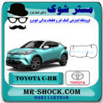 واشر درب سوپاپ تویوتا سی اچ آر CHR هیبرید مدل 2016-2018 برند اصلی تویوتا جنیون با بهترین قیمت در فروشگاه مستر شوک (آقای کمک فنر) مرکز فروش کمک فنر KYB و قطعات یدکی خودرو