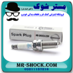 شمع موتور نیسان مورانو 2010-2013 برند اصلی نیسان موتور با بهترین قیمت در فروشگاه مستر شوک (آقای کمک فنر) مرکز فروش کمک فنر KYB و قطعات یدکی خودرو