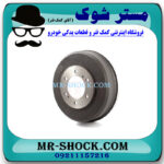 کاسه ترمز چرخ عقب نیسان رونیز برند ساخت چین با بهترین قیمت در فروشگاه مستر شوک (آقای کمک فنر) مرکز فروش کمک فنر KYB و قطعات یدکی خودرو