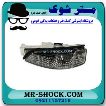 راهنما آینه سمت چپ تویوتا سی اچ آر CHR برند اصلی تویوتا جنیون با بهترین قیمت در فروشگاه مستر شوک (آقای کمک فنر) مرکز فروش کمک فنر KYB و قطعات یدکی خودرو