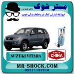 مجموعه پمپ بنزین سوزوکی ویتارا 2400 برند تجاری ساخت چین با بهترین قیمت در فروشگاه مستر شوک (آقای کمک فنر) مرکز فروش کمک فنر KYB و قطعات یدکی خودرو