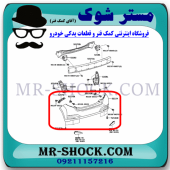 سپر عقب تویوتا یاریس هاچ بک 2012-2013 برند ساخت تایوان با بهترین قیمت در فروشگاه مستر شوک (آقای کمک فنر) مرکز فروش کمک فنر KYB و قطعات یدکی خودرو
