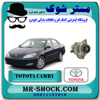 دینام تویوتا کمری گرند 6 سیلندر 2005-2006 برند اصلی تویوتا جنیون
