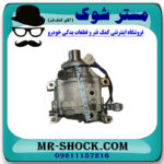 کمپرسور کولر تویوتا کرولا 2005-2007 برند اصلی تویوتا جنیون با بهترین قیمت در فروشگاه مستر شوک (آقای کمک فنر) مرکز فروش کمک فنر KYB و قطعات یدکی خودرو