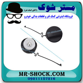 درب باک بنزین لکسوس ES350 مدل 2008-2011 برند اصلی تویوتا جنیون با بهترین قیمت در فروشگاه مستر شوک (آقای کمک فنر) مرکز فروش کمک فنر KYB و قطعات یدکی خودرو