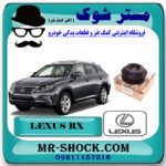 کلاچ کمپرسور کولر لکسوس RX350 مدل 2010-2013 برند اصلی تویوتا جنیون با بهترین قیمت در فروشگاه مستر شوک (آقای کمک فنر) مرکز فروش کمک فنر KYB و قطعات یدکی خودرو