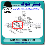 شبکه زیر سپر تویوتا راوفور 2016-2017 برند اصلی تویوتا جنیون با بهترین قیمت در فروشگاه مستر شوک (آقای کمک فنر) مرکز فروش کمک فنر KYB و قطعات یدکی خودرو