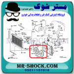 پروانه فن رادیاتور تویوتا کمری مدل 2007-2010 برند اصلی تویوتا جنیون با بهترین قیمت در فروشگاه مستر شوک (آقای کمک فنر) مرکز فروش کمک فنر KYB و قطعات یدکی خودرو