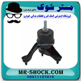 دسته موتور چپ تویوتا کمری هیبرید 2015-2016 برند اصلی تویوتا جنیون با بهترین قیمت در فروشگاه مستر شوک (آقای کمک فنر) مرکز فروش کمک فنر KYB و قطعات یدکی خودرو