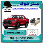 پمپ کلاچ بالا تویوتا هایلوکس 2016-2019 برند اصلی تویوتا جنیون با بهترین قیمت در فروشگاه مستر شوک (آقای کمک فنر) مرکز فروش کمک فنر KYB و قطعات یدکی خودرو