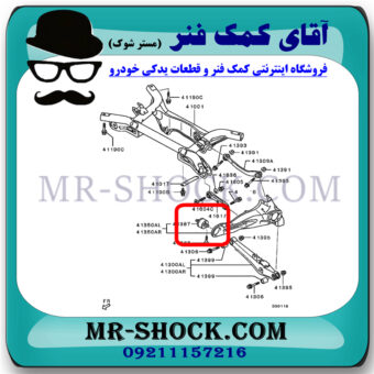 بوش مندل بزرگ عقب (گوشواره ای) میتسوبیشی لنسر 2014-2018 برند اصلی میتسوبیشی موتور با بهترین قیمت در فروشگاه مستر شوک (آقای کمک فنر) مرکز فروش کمک فنر KYB و قطعات یدکی خودرو