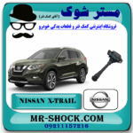 کویل نیسان ایکس تریل X-TRAIL برند اصلی نیسان موتور با بهترین قیمت در فروشگاه مستر شوک (آقای کمک فنر) مرکز فروش کمک فنر KYB و قطعات یدکی خودرو