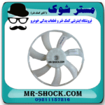 پروانه فن راست رادیاتور تویوتا راوفور 2014-2017 مدل 7 پره برند اصلی تویوتا جنیون در فروشگاه مستر شوک (آقای کمک فنر)