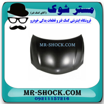 کاپوت تویوتا اریون 2008-2011 برند اصلی تویوتا جنیون با بهترین قیمت در فروشگاه مستر شوک (آقای کمک فنر) مرکز فروش کمک فنر KYB و قطعات یدکی خودرو