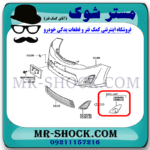 قاب پروژکتور مشکی تویوتا کمری 2014-2015 برند ساخت چین با بهترین قیمت در فروشگاه مستر شوک (آقای کمک فنر) مرکز فروش قطعات یدکی خودرو