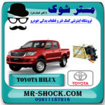 نوار ایربگ (فلت فرمان) تویوتا هایلوکس 2007-2010 برند اصلی تویوتا جنیون با بهترین قیمت در فروشگاه مستر شوک (آقای کمک فنر) مرکز فروش کمک فنر KYB و قطعات یدکی خودرو