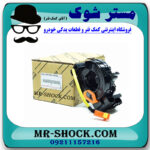 نوار ایربگ (فلت فرمان) تویوتا هایلوکس 2007-2010 برند اصلی تویوتا جنیون با بهترین قیمت در فروشگاه مستر شوک (آقای کمک فنر) مرکز فروش کمک فنر KYB و قطعات یدکی خودرو
