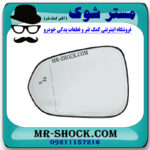 شیشه آینه سمت چپ لکسوس NX مدل 2016-2019 (فول ) برند اصلی تویوتا جنیون با بهترین قیمت در فروشگاه مستر شوک (آقای کمک فنر) مرکز فروش کمک فنر KYB و قطعات یدکی خودرو