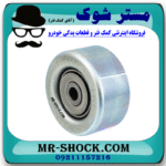 پولی هرزگرد کنار کمپرسور کولر تویوتا پرادو 6 سیلندر 2005-2009 برند اصلی تویوتا جنیون در فروشگاه مستر شوک