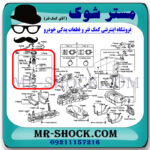مغزی پمپ بنزین تویوتا پرادو 2012-2015 برند اصلی تویوتا جنیون با بهترین قیمت در فروشگاه مستر شوک (آقای کمک فنر) مرکز فروش کمک فنر KYB و قطعات یدکی خودرو