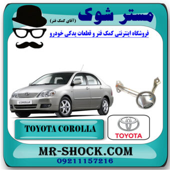 توری اویل پمپ تویوتا کرولا 2005-2007 برند اصلی تویوتا جنیون با بهترین قیمت در فروشگاه مستر شوک (آقای کمک فنر) مرکز فروش کمک فنر KYB و قطعات یدکی خودرو.