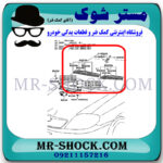 لاستیک برف پاک کن تویوتا کرولا 2005-2007 برند اصلی تویوتا جنیون با بهترین قیمت در فروشگاه مستر شوک (آقای کمک فنر) مرکز فروش کمک فنر KYB و قطعات یدکی خودرو
