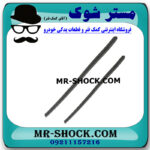 لاستیک برف پاک کن تویوتا کرولا 2008-2012 برند اصلی تویوتا جنیون با بهترین قیمت در فروشگاه مستر شوک (آقای کمک فنر) مرکز فروش کمک فنر KYB و قطعات یدکی خودرو