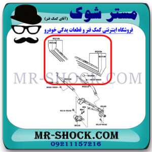 تیغه برف پاک کن تویوتا هایلوکس 2016-2020 برند اصلی تویوتا جنیون با بهترین قیمت در فروشگاه مستر شوک (آقای کمک فنر) مرکز فروش کمک فنر KYB و قطعات یدکی خودرو