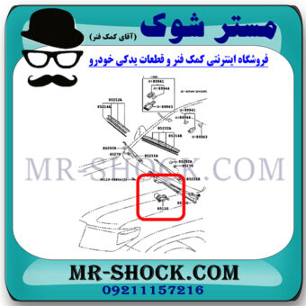 موتور برف پاک کن جلو تویوتا لندکروز 2010-2015 برند اصلی تویوتا جنیون با بهترین قیمت در فروشگاه مستر شوک (آقای کمک فنر) مرکز فروش کمک فنر KYB و قطعات یدکی خودرو