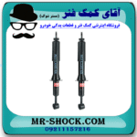 کمک فنر جلو تویوتا هایلوکس 2016-2020 برند KYB تایلند (گازی) با بهترین قیمت و کیفیت در فروشگاه آقای کمک فنر (مستر شوک) مرکز فروش کمک فنر KYB و قطعات یدکی خودرو