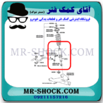 کمک فنر جلو تویوتا هایلوکس 2016-2020 برند KYB تایلند (گازی) با بهترین قیمت و کیفیت در فروشگاه آقای کمک فنر (مستر شوک) مرکز فروش کمک فنر KYB و قطعات یدکی خودرو