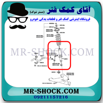 کمک فنر جلو تویوتا هایلوکس 2016-2020 برند KYB تایلند (گازی) با بهترین قیمت و کیفیت در فروشگاه آقای کمک فنر (مستر شوک) مرکز فروش کمک فنر KYB و قطعات یدکی خودرو